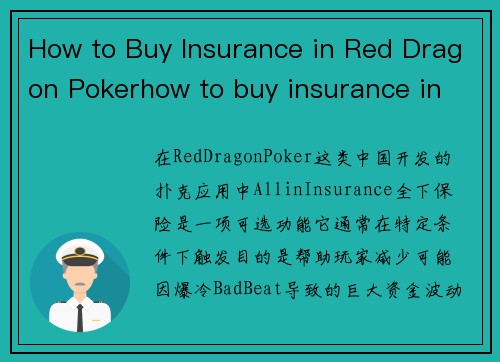 How to Buy Insurance in Red Dragon Pokerhow to buy insurance in red dragon poker