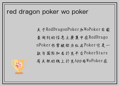 red dragon poker wo poker